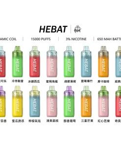 HEBAT 15000口一次性電子煙口味圖