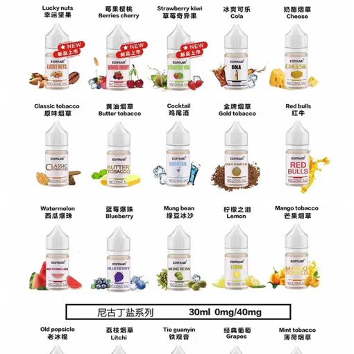 EDMUND 30ml 丁鹽煙油全口味圖